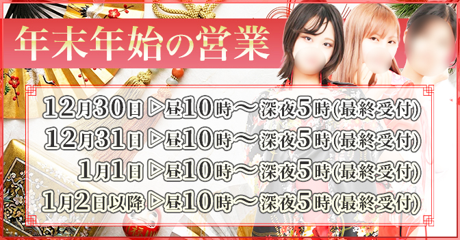 2025　年末年始　バナー